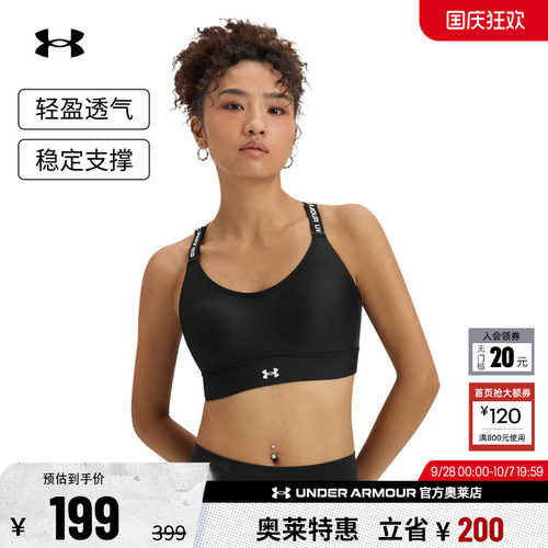 安德玛官方女子运动内衣1384123