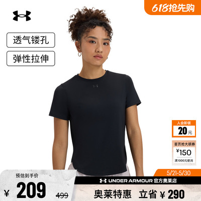 安德玛官方【爆冷系列】UA Iso-Chill女子跑步运动短袖T恤1389564