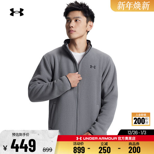 安德玛官方UA 男子上衣跑步健身训练休闲运动抓绒保暖外套