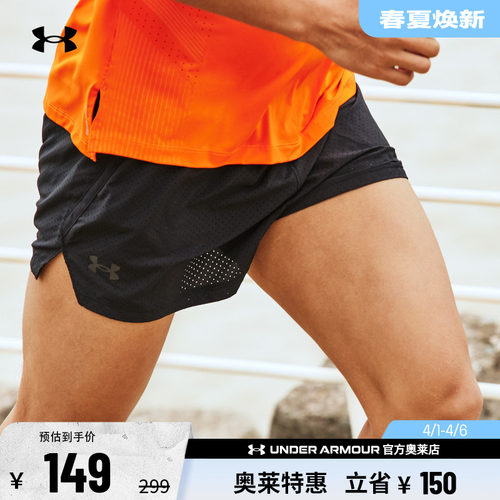 安德玛官方UA 男士干爽透气跑步健身训练休闲运动梭织修身短裤