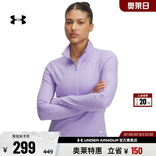 安德玛官方UA春夏Motion女子训练透气舒适运动半拉链上衣1389789