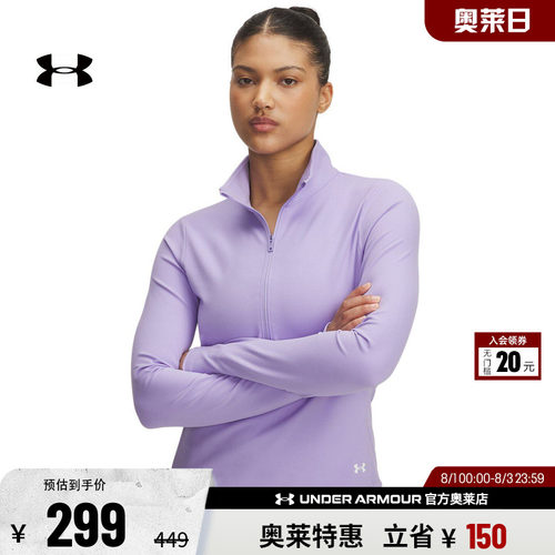 安德玛官方女子训练长袖1389789