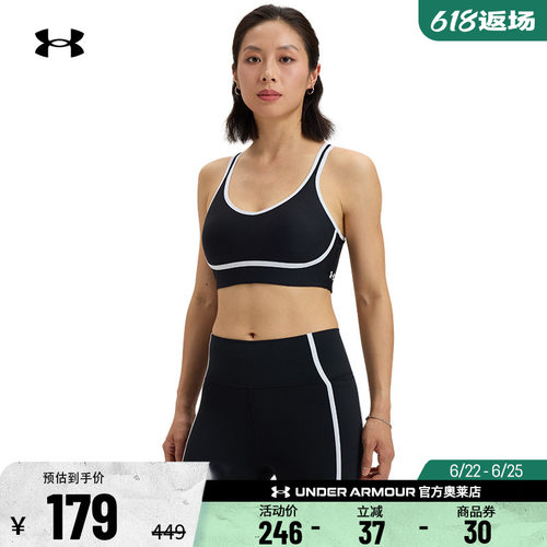 安德玛官方UA Infinity 女子重量训练干爽运动内衣-中强度1389826