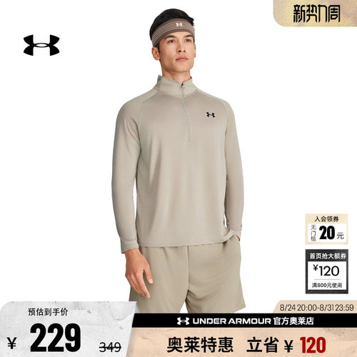 安德玛官方男子训练长袖1328495