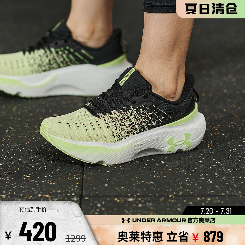安德玛女子专业跑步鞋