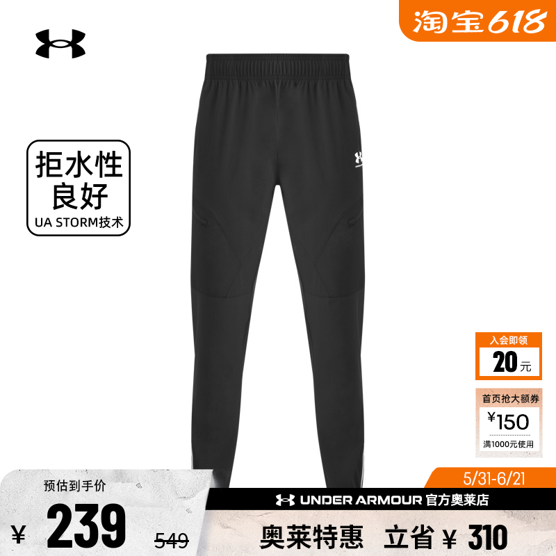 安德玛官方UA  男子足球运动健身跑步弹性梭织修身长裤6004046