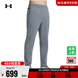 安德玛官方【自在系列】UA Unstoppable男子运动休闲长裤1389302