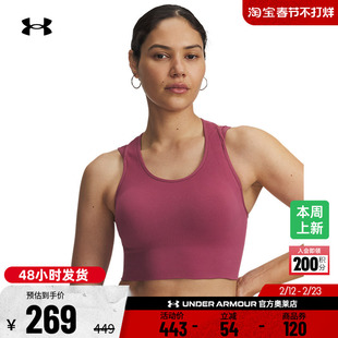 安德玛官方UA Vanish Seamless女子训练运动内衣-中强度6004000