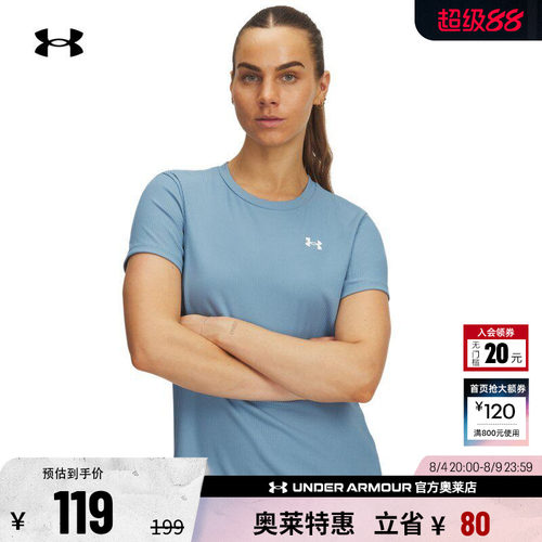 安德玛官方女子训练T恤1389852