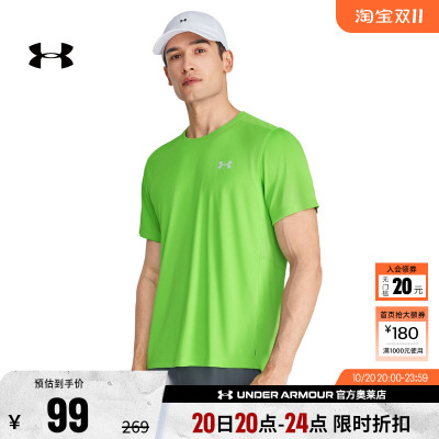安德玛官方UA Speed Stride 2.0 男子跑步运动干爽短袖T恤1369743