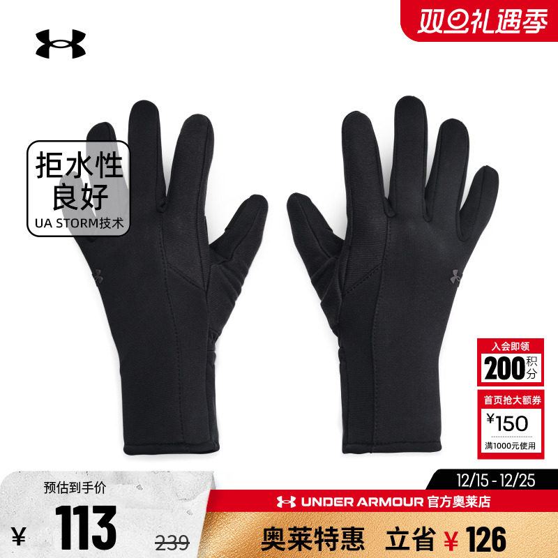 安德玛Storm女子运动抓绒手套