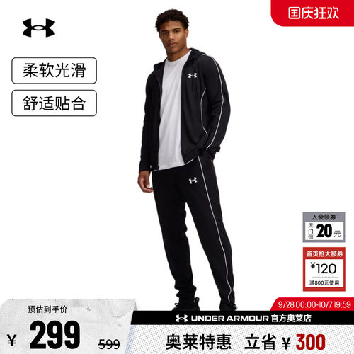安德玛男子运动休闲套装1390152