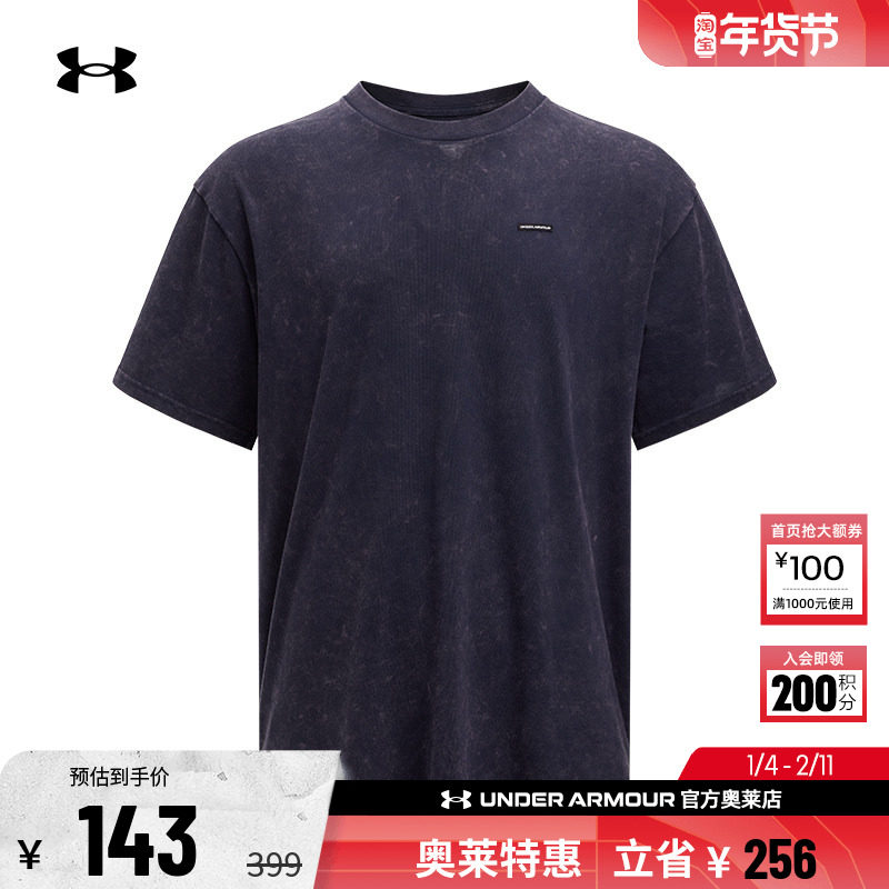 安德玛官方UA  男子运动休闲健身高克重宽松透气短袖T恤1389147,运动服/休闲服装,运动T恤,淘宝优惠券,粉丝福利购,淘宝优惠卷