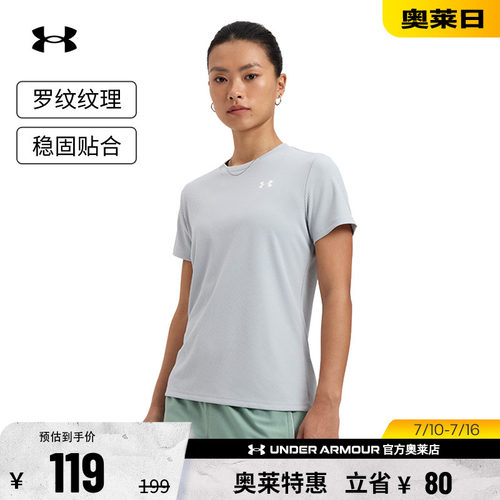 安德玛官方女子罗纹短袖T恤
