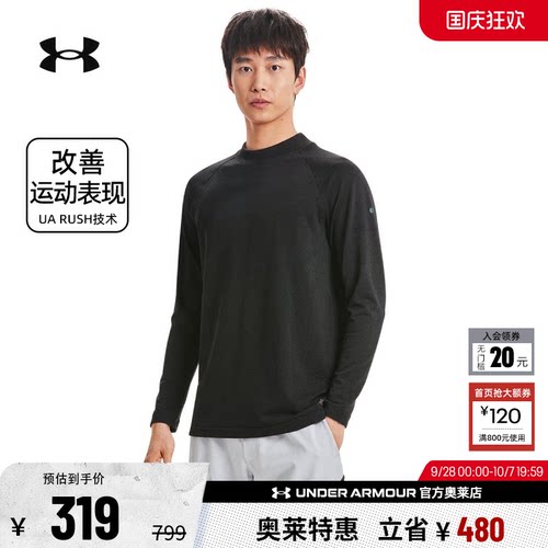 安德玛官方男子训练长袖1379283