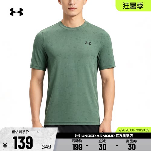 安德玛官方男子训练T恤1382801
