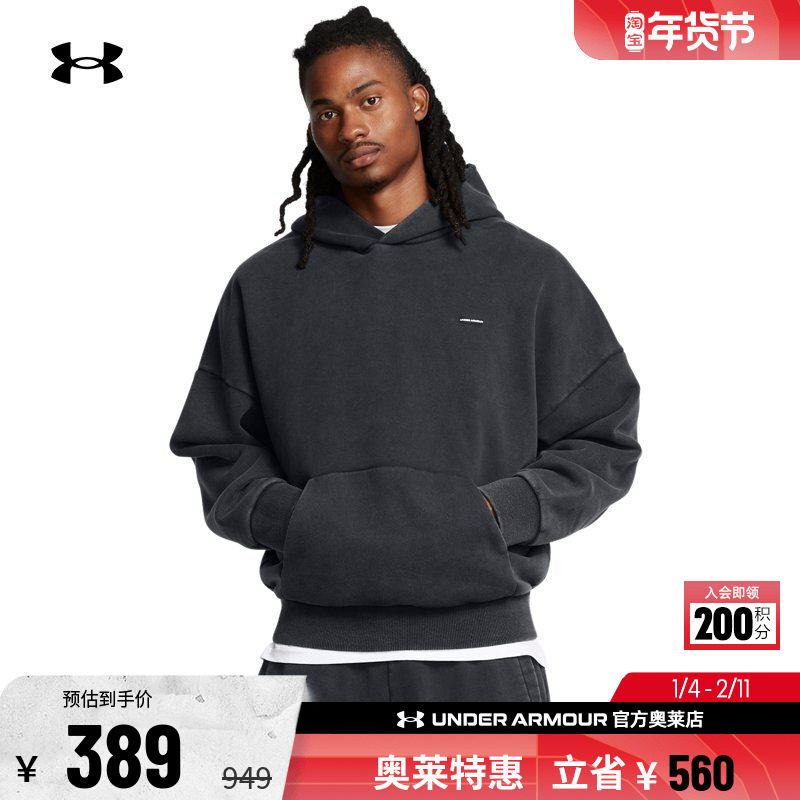 安德玛官方UA Icon 男子运动休闲高克重抓绒连帽宽松卫衣1386552