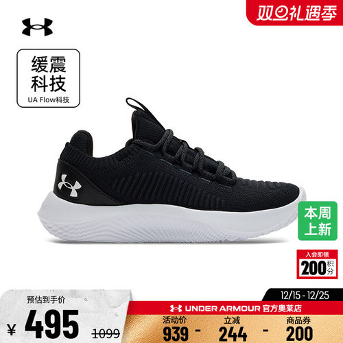 安德玛官方UA Dynamic 2女子柔韧健身稳定支撑运动训练鞋3028077