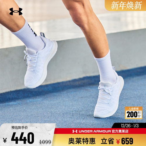 安德玛男子透气运动跑步鞋