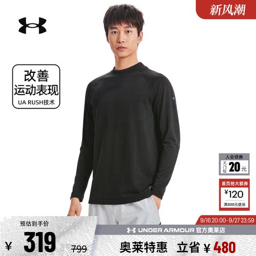 安德玛官方男子训练长袖1379283