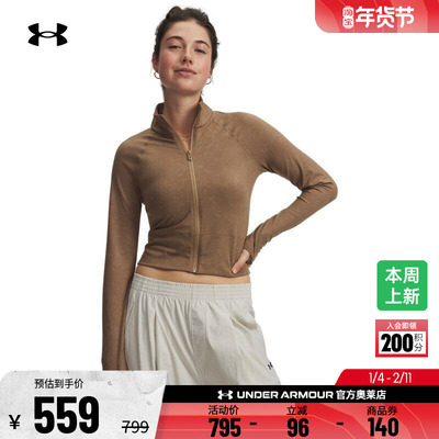 安德玛官方张伟丽同款UA秋冬Meridian柔感系列女瑜伽外套6007093