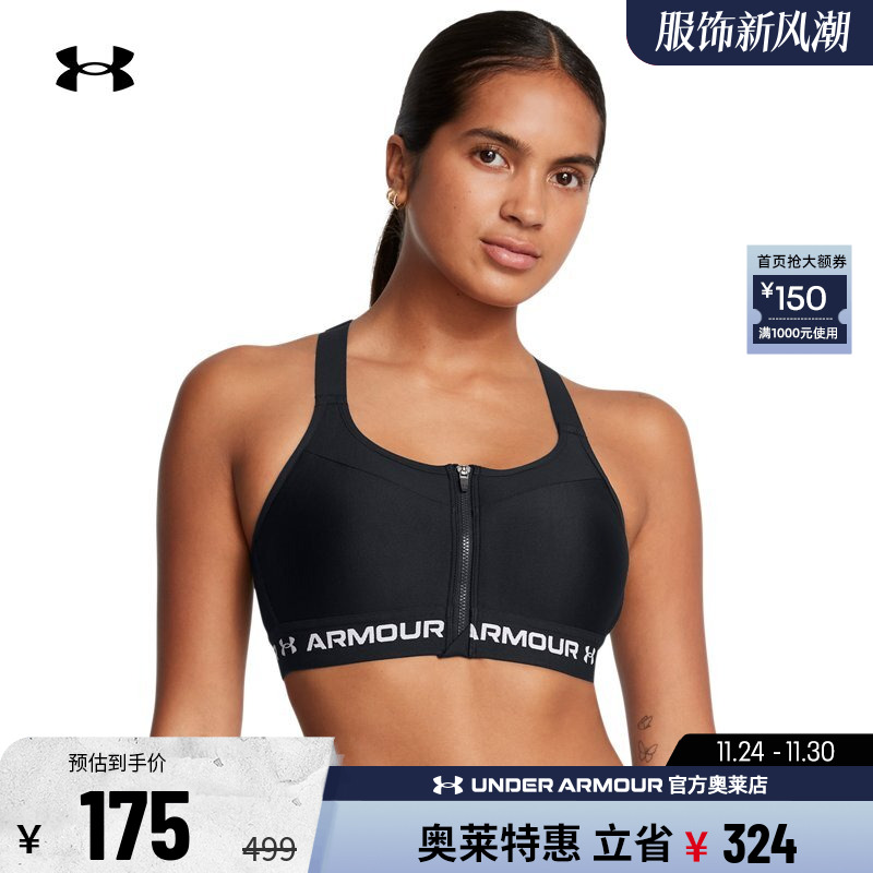 安德玛官方奥莱UA 文胸女款拉链透气跑步健身训练运动内衣-高强度