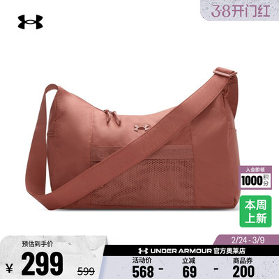 安德玛官方UA秋冬Studio Slouchy女子训练运动旅行包1384461
