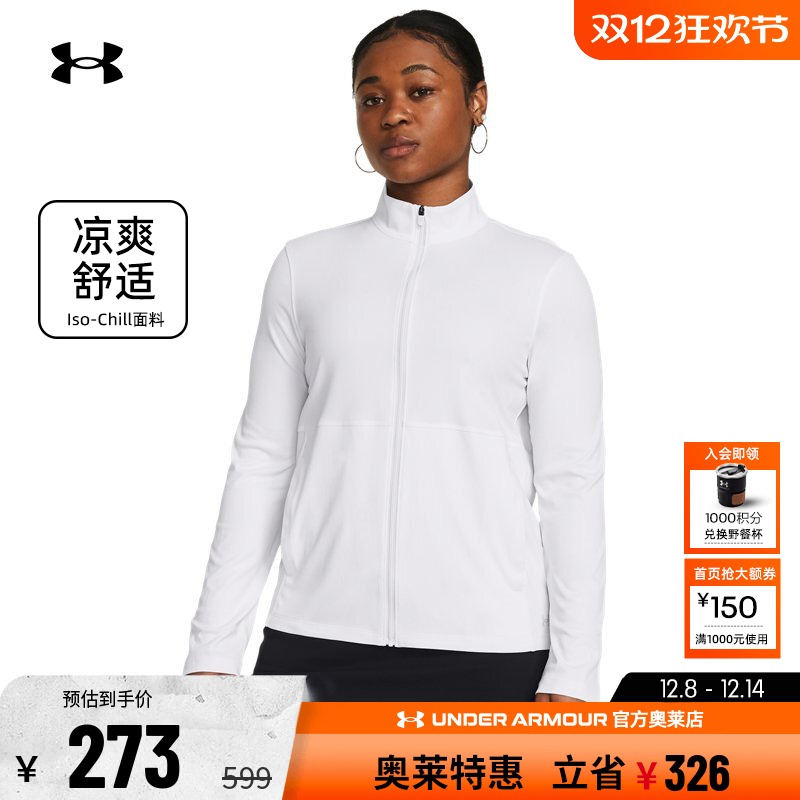 安德玛女子运动夹克外套