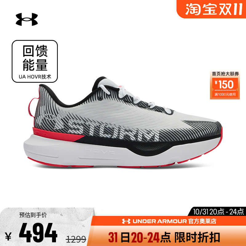 安德玛HOVR男女运动跑步鞋