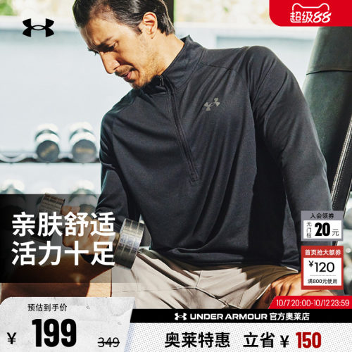 安德玛官方UA TECH 男子1/2拉链跑步健身训练休闲运动宽松长袖T恤