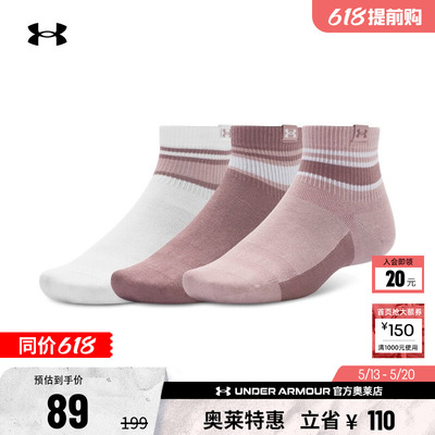 安德玛官方UA Sportstyle男女情侣棉质运动休闲短袜-3双装1390131