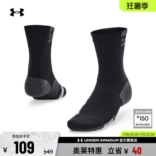 安德玛男女篮球中筒袜1376229