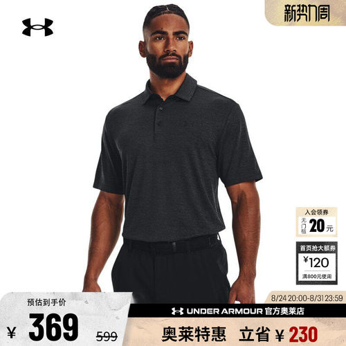 安德玛男子高尔夫POLO衫1378673