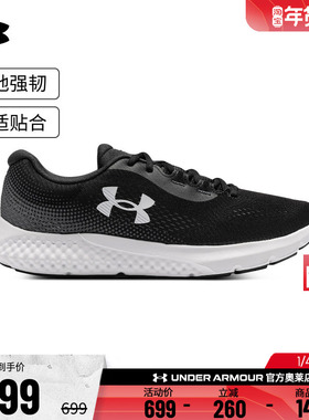 安德玛官方UA Rogue 4男子缓震耐磨透气运动跑步鞋跑鞋3026998