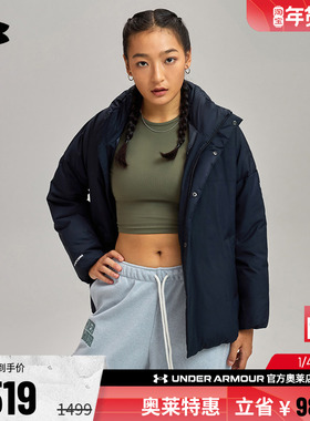 安德玛官方奥莱UA ECHO女子600蓬健身训练运动休闲保暖鸭绒羽绒服