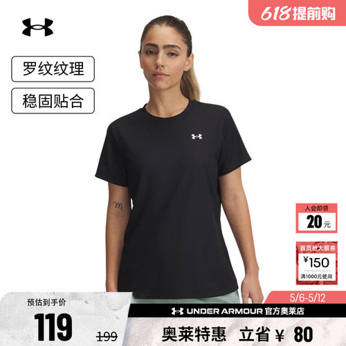 安德玛官方UA春夏Tech女子罗纹训练健身运动短袖T恤1389852