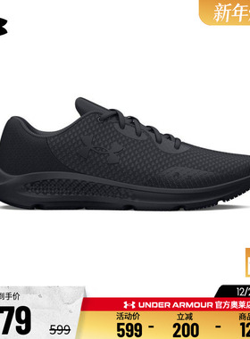安德玛官方UA Charged Pursuit 3男子缓震运动跑步鞋跑鞋3024878