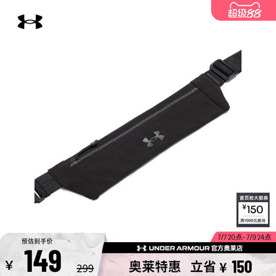 安德玛官方男女跑步腰包1388914