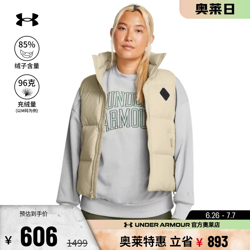 安德瑪女子高領羽絨馬甲