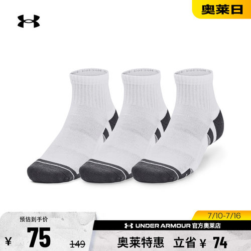 安德玛男女运动休闲中筒袜