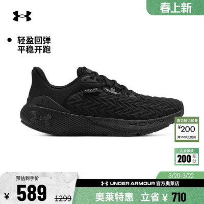 安德玛官方UA HOVR Machina 3 男鞋减震训练专业运动跑步鞋