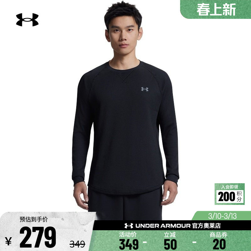 安德玛官方UA  男子运动休闲健身跑步针织圆领长袖T恤1302355