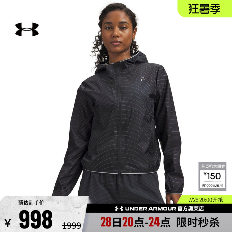 安德玛官方女子跑步外套6012323