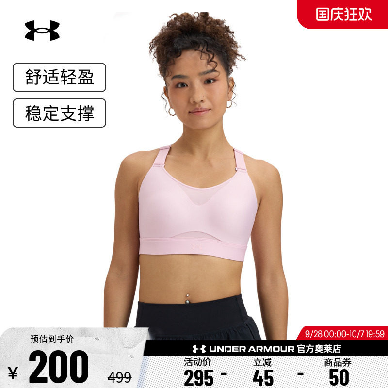 安德玛官方UA 女子透气舒适跑步健身训练瑜伽运动女内衣-高强度