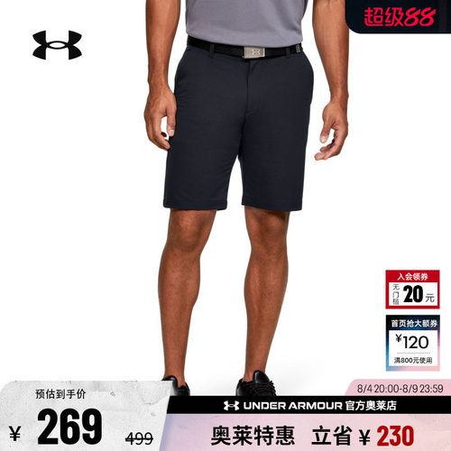 安德玛男子高尔夫短裤1350071