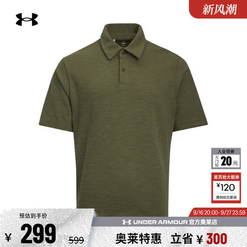 安德玛男子训练POLO衫6005521