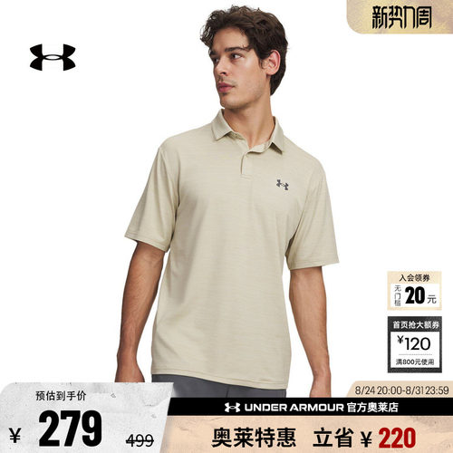 安德玛男子高尔夫POLO衫6009799