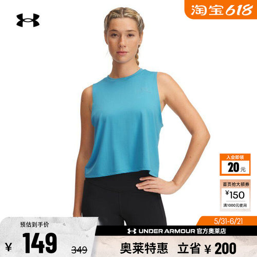 安德玛UA女子训练弹力背心