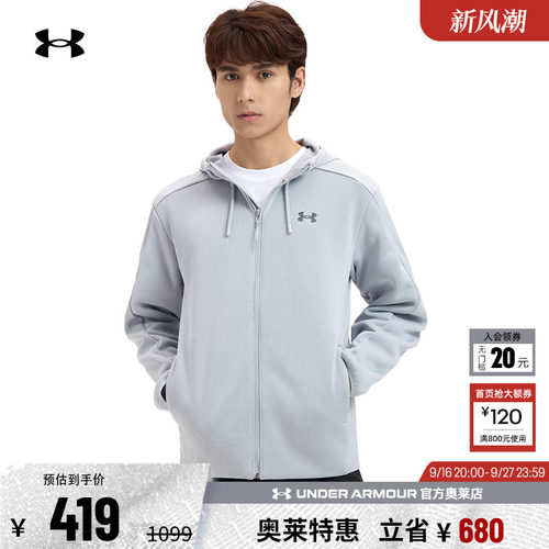 安德玛男子运动休闲外套1378824