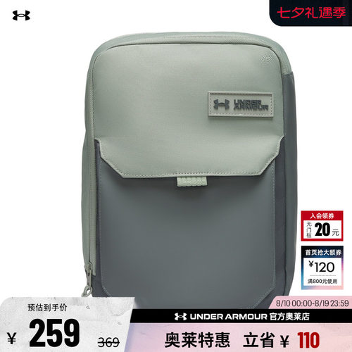 安德玛男女运动休闲挎包1388918